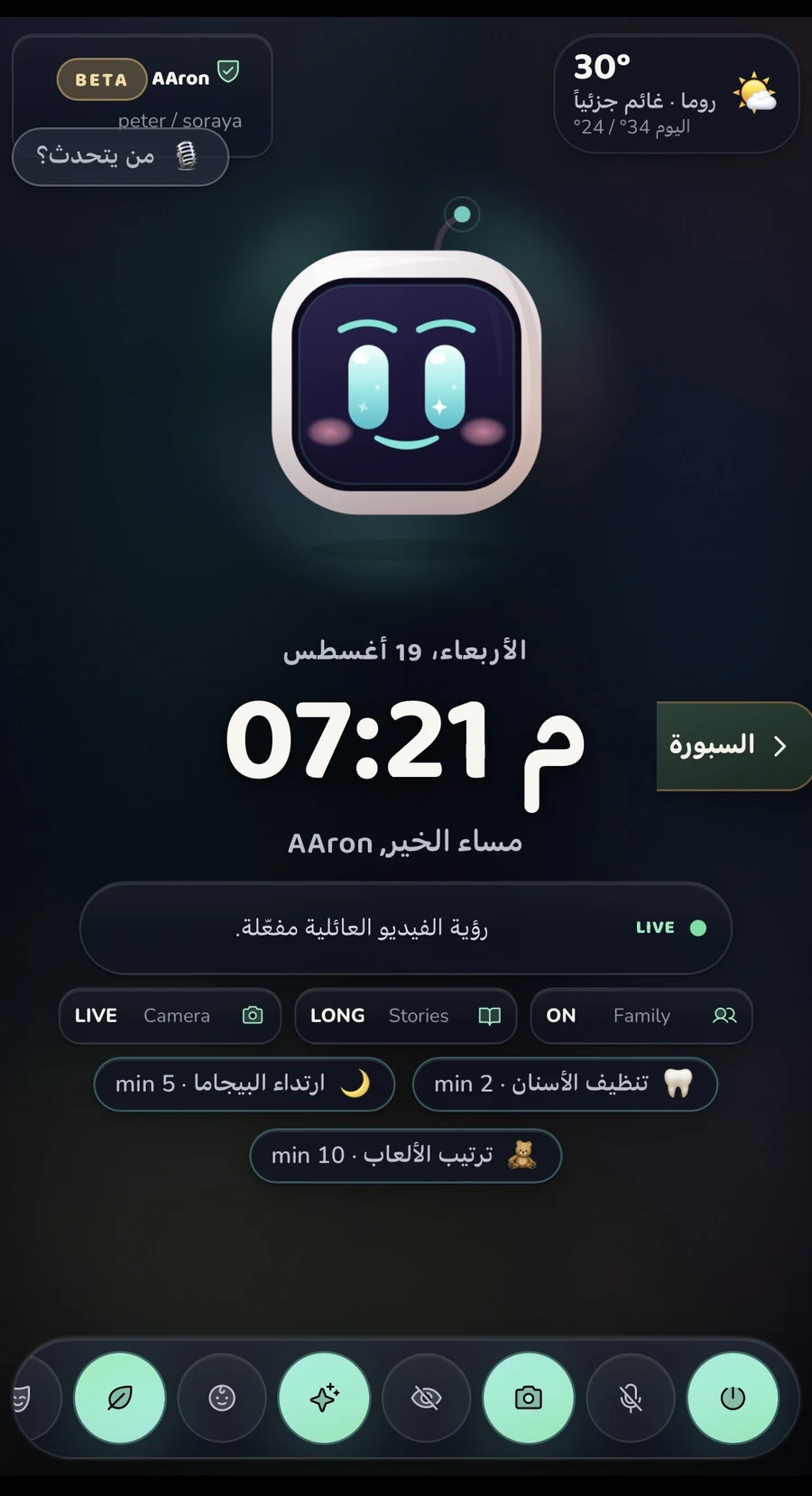 تطبيق ريكي الحقيقي بالعربية على الهاتف